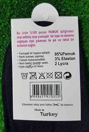 Шкарпетки but club безшовні мікрофібра Туреччина розмір 36-40 асорті яскраві Київ