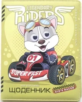 Щоденник шкільний 