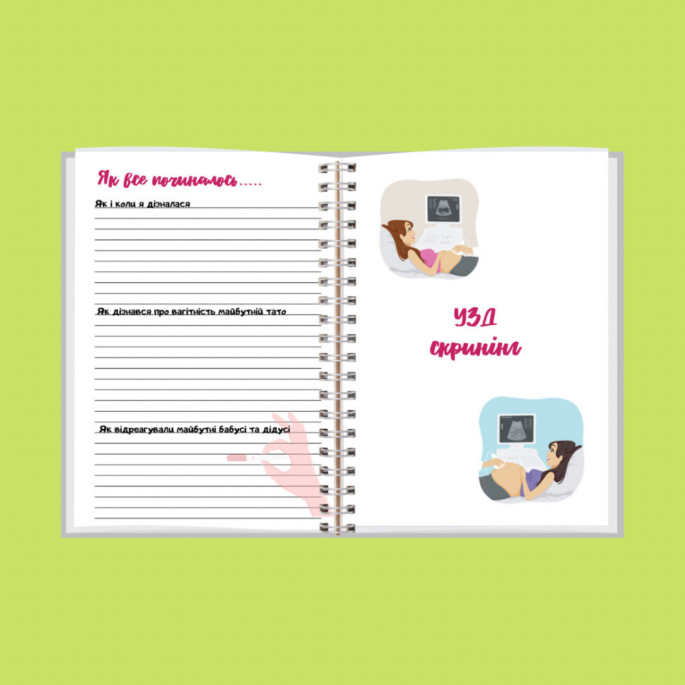 Блокнот (щоденник) вагітності А5 Дніпро - фото 3