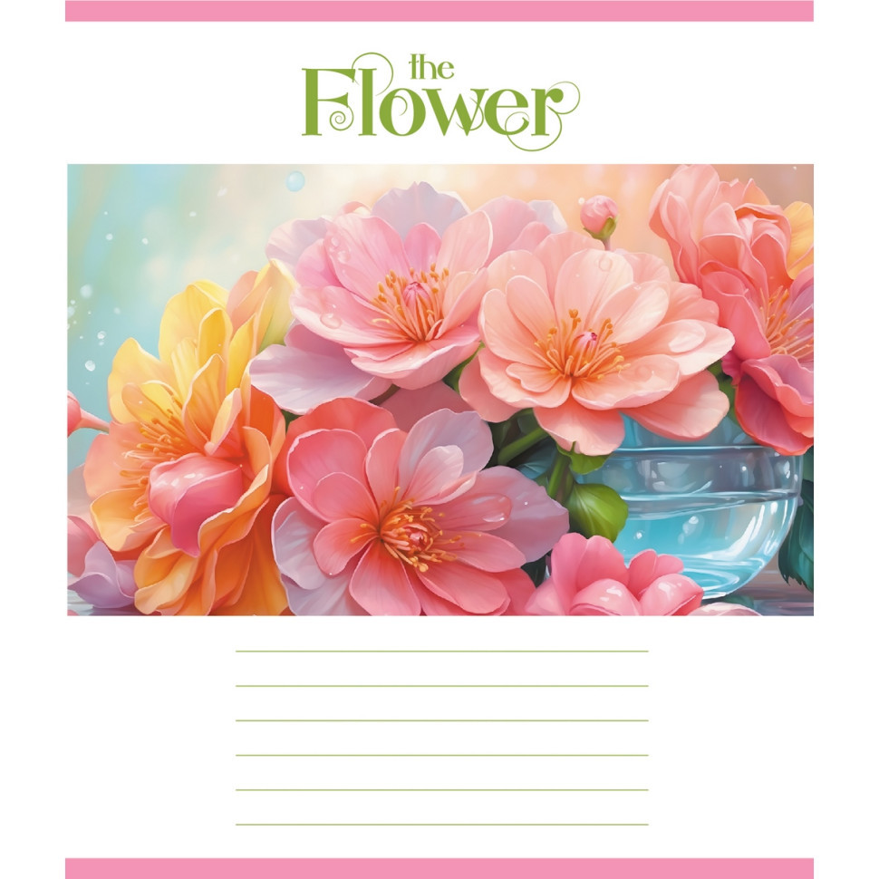 Тетрадь ученическая 