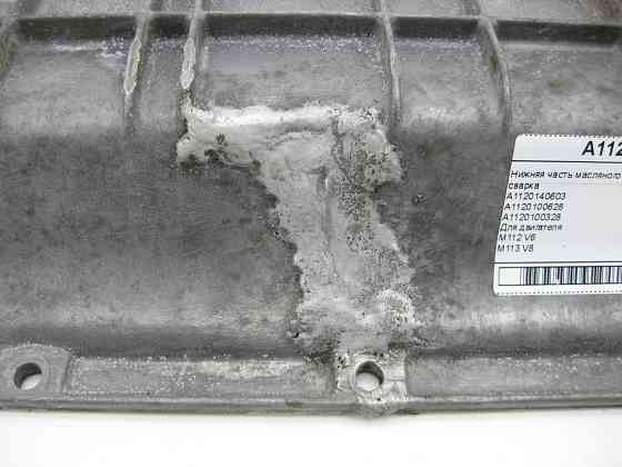 Mercedes-Benz  A1120100628 Нижня частина масляного картера (Після ремонту) для двигуна M112 V6 M113 V8 Одесса