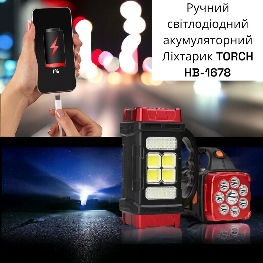 Ручний світлодіодний акумуляторний Ліхтарик TORCH HB-1678 Одеса - фото 1