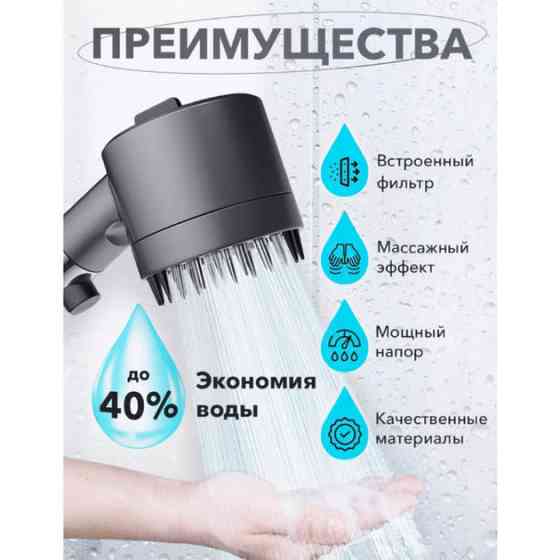 Насадка для душа массажная лейка 4в1 с массажными силиконовыми шипами водосберегающая душевая лейка RF-80 Киев