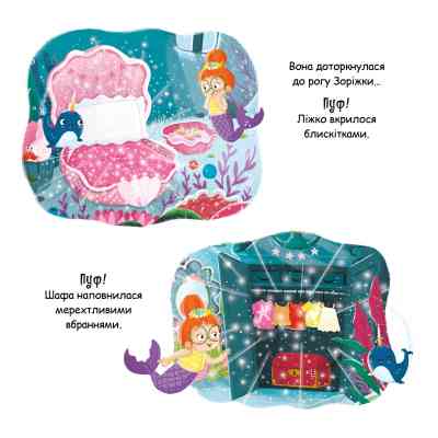 Книга Зоріжка - Матільда Роуз Видавництво РМ (9786178512187) Винница