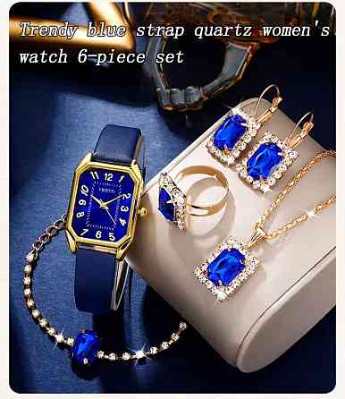 Подарочный набор для женщин наручные часы браслет кольцо ожерелье и серьги без подарочной коробки синий Киев