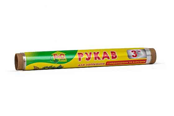 Рукав для запікання 3м на втулке ТМ EKO Гостомель