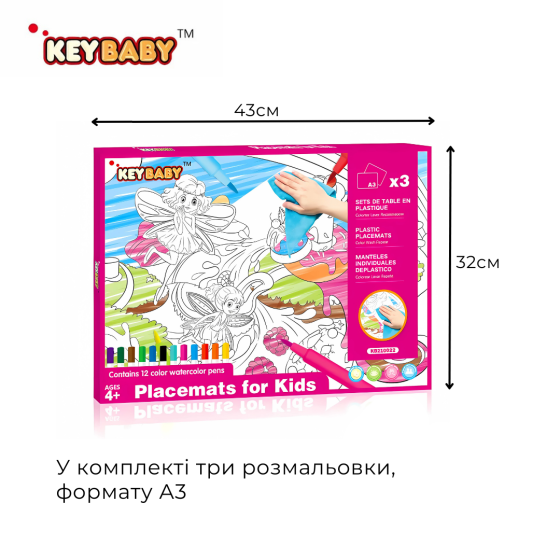 Набор для рисования, детские раскраски Keybaby, 3шт формат А3 с 12 маркерами и салфеткой для очистки, Pink Каменец-Подольский