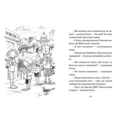 Книга Джуді Муді проголошує незалежність. Книга 6 - Меґан МакДоналд Видавництво Старого Лева (9786176794769) Винница