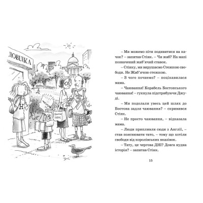 Книга Джуді Муді проголошує незалежність. Книга 6 - Меґан МакДоналд Видавництво Старого Лева (9786176794769) Винница - изображение 6