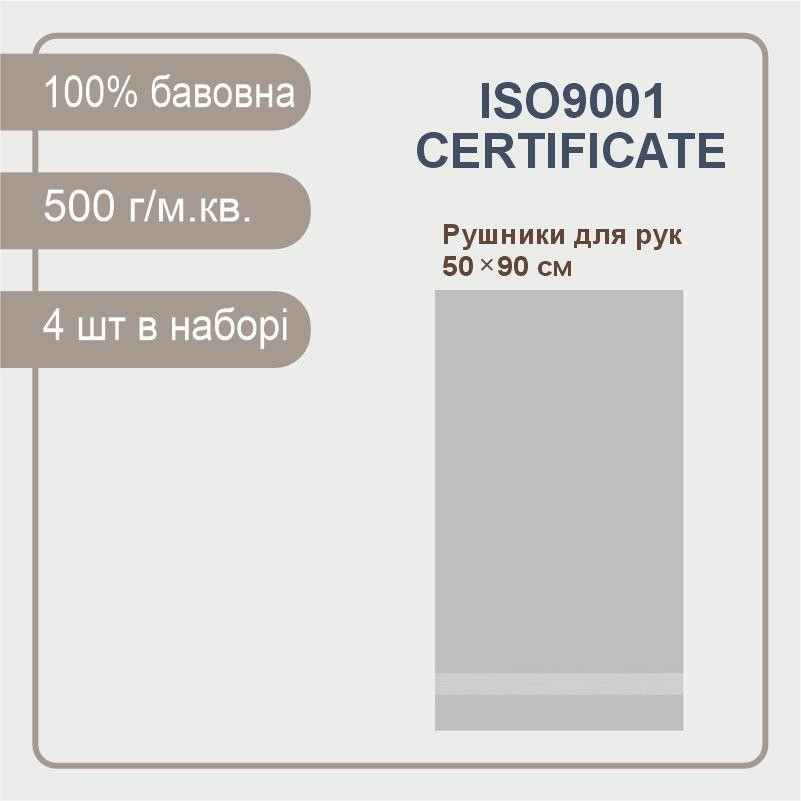 Набір Рушників Махрових для рук і обличчя (Бавовна) Lovely Svi 4 шт: 50 x 90 см Сірий (480523) Київ - фото 7
