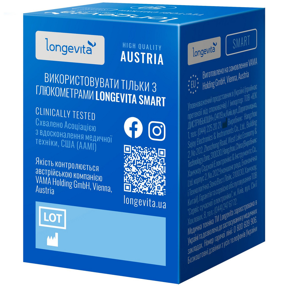 Тестові смужки для глюкометра Longevita Smart (50шт.) (6397644) Київ - фото 4