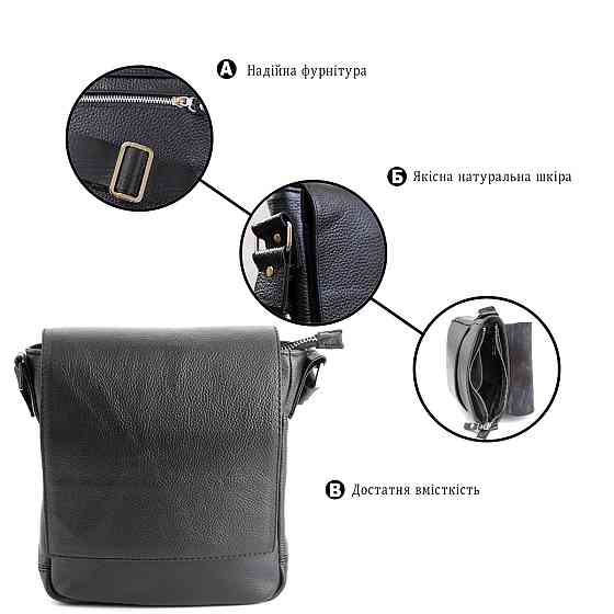 Мессенджер SHVIGEL 00964 Черный Киев