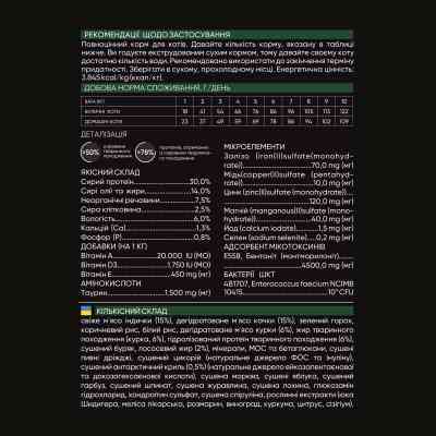 Сухий корм для кішок Savory Adult Cat Gourmand Fresh Turkey and Duck 2 кг (4820232630051) Вінниця