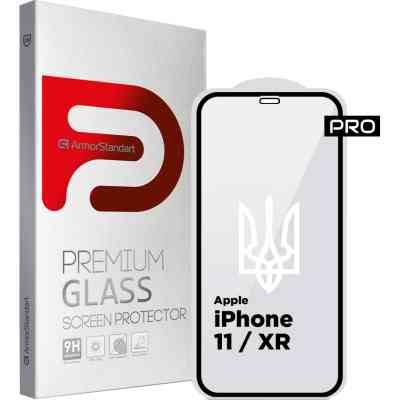 Скло захисне Armorstandart Pro 3D LE Apple iPhone 11 / XR Black (ARM65653) Вінниця