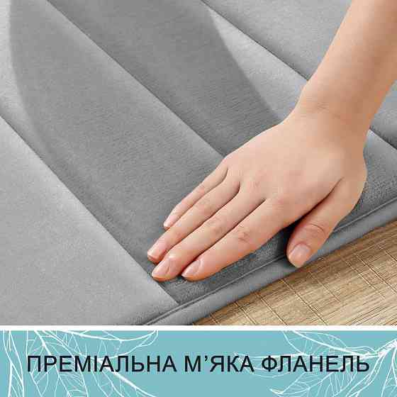Набор ковриков для ванной и туалета с эффектом памяти 2 шт (40 х 60 см и U-образный 50 х 50 см) Серы Киев