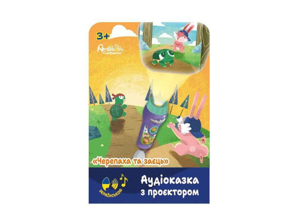 Аудіоказка з проектором «Черепаха та заєць» арт.AF6339TH ТМ AMBO FUNTAMIN Київ - фото 1