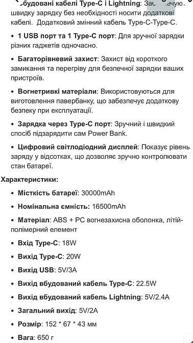 Зі швидкою зарядкою та вбудованими кабелями 30000mAh HOCO J132B є ОПТ Киев - изображение 1