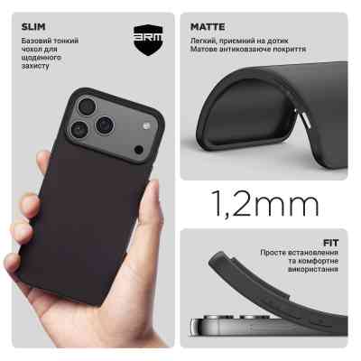 Чехол для мобильного телефона Armorstandart Matte Slim Fit Apple iPhone 17 Pro Max Black (ARM86746) Винница