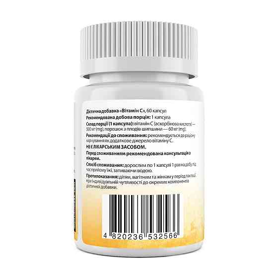 Вітамін С (аскорбінова кислота) My Nutri Week Vitamin C 500 мг 60 капс Київ
