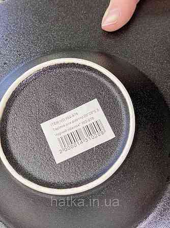 Тарілка для ризото "Чорний обеліск" 28*12,5*5,5 см кругла кераміка для дому та ресторанів Київ