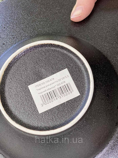 Тарелка для ризотто  