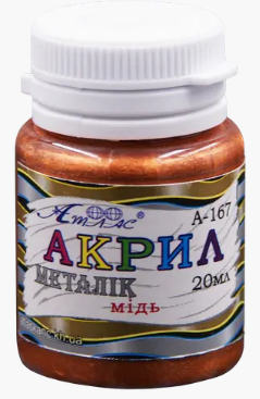 Акрил для декору "Атлас" металік мідь 20 мл, А-167, шт Київ - фото 1