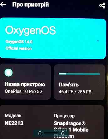Телефон OnePlus 10 Pro 5G Київ
