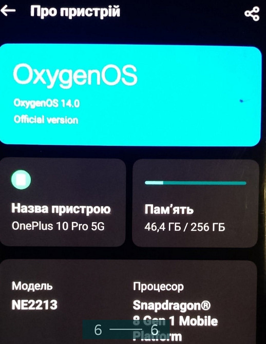 Телефон OnePlus 10 Pro 5G Київ - фото 3