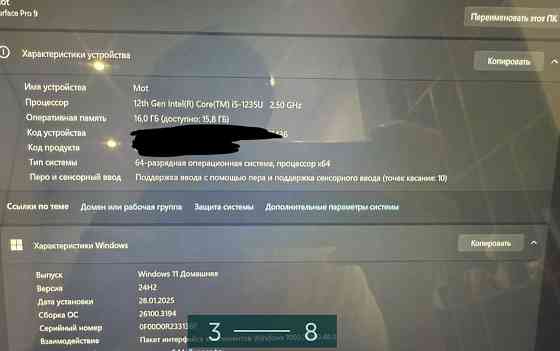 Планшет Microsoft Surface Pro 9
12th Gen Intel ® Core™ i5 processor Київ
