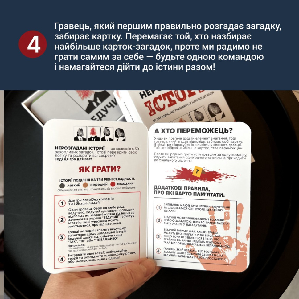 Карткова гра "Нерозгадані історії" 0031MG 50 загадок Вінниця - фото 9
