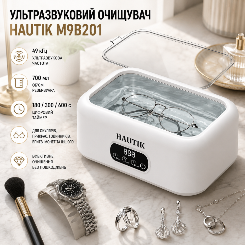 Ультразвуковой очиститель HAUTIK M9B201 700 мл, 49 кГц, цифровой таймер 180/300/600 с, для очков и украшений Киев - изображение 1