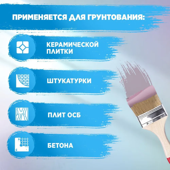 Бетонконтакт адгезійна ґрунтовка SkyLine (1 л) 1.4 кг (з кварцовим наповнювачем) Харків