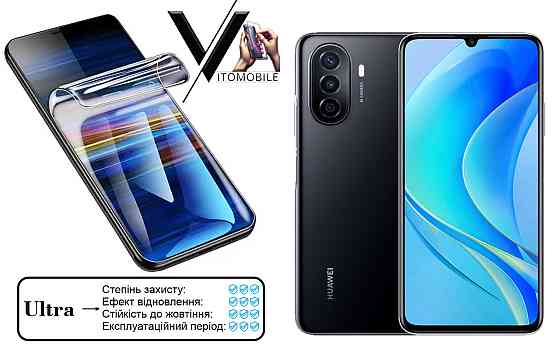 Полиуретановая пленка Ultra для Huawei Nova Y70, Y70 Plus – минимальная толщина, максимальная защита! Киев