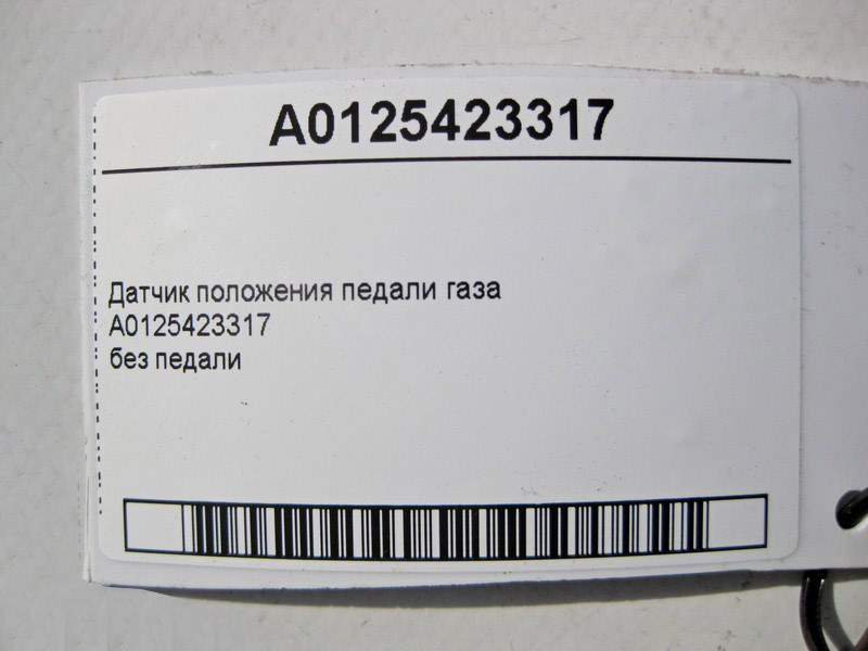 Mercedes-Benz  A0125423317 Датчик положення педалі газу V-class W638 G-class W463 C-class W202 E-class W210 ML W163 A-class W168 SL-Class R129 SLK R17 Одесса - изображение 4