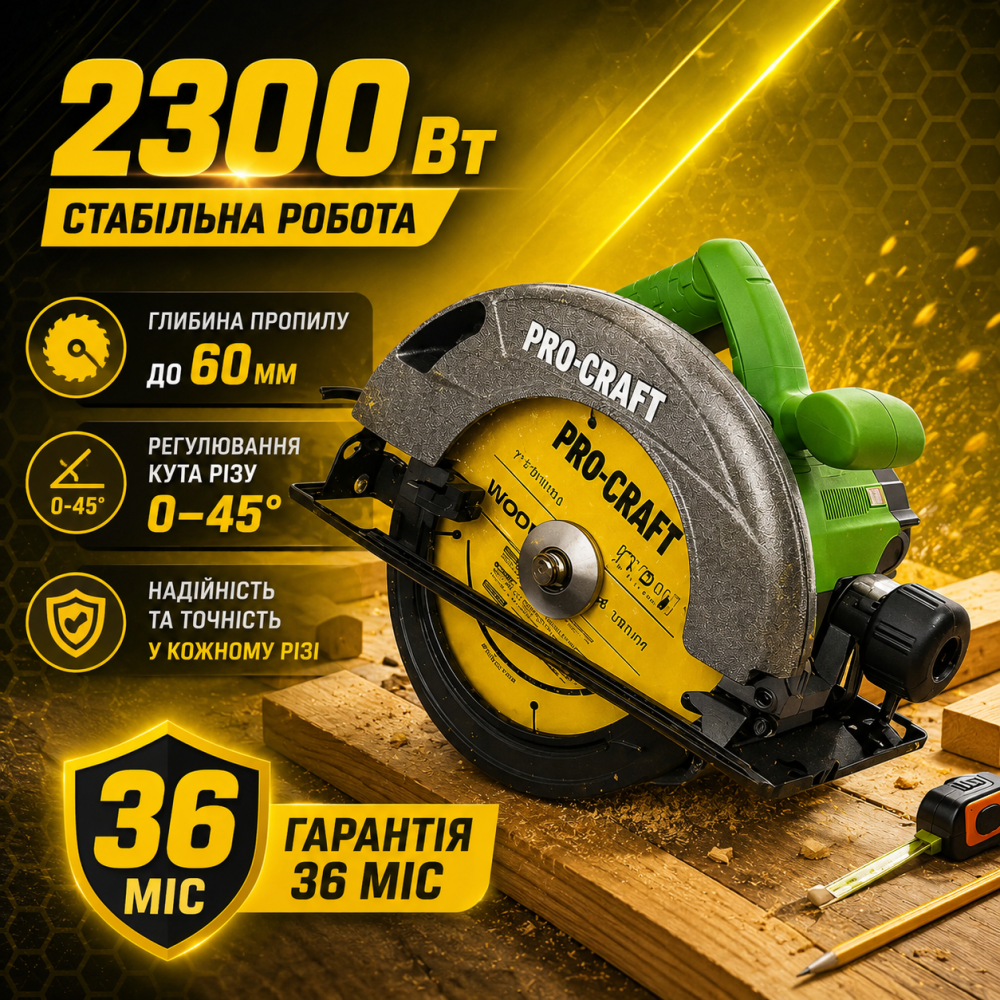 Циркулярная пила Procraft  185 мм,Ручная циркулярная пила 2300 Вт,Дисковая пила циркулярная Львов - изображение 18
