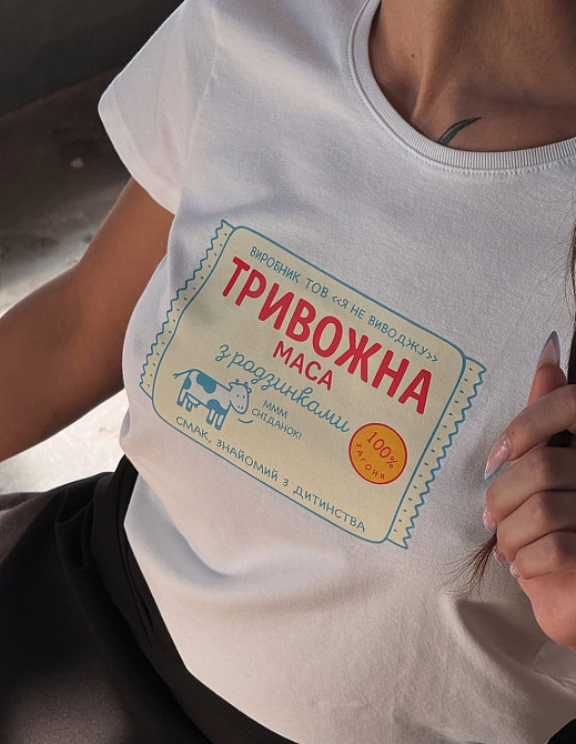 Футболка "Тривожна маса" Чернівці - фото 1