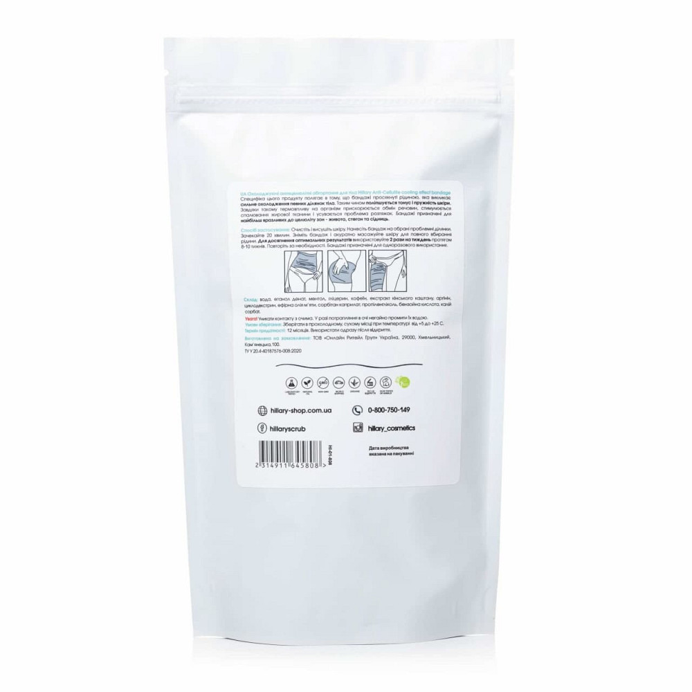 Антицеллюлитные обертывания с охлаждающим эффектом Anti-cellulite Bandage Cooling Effect Hillary Киев - изображение 3