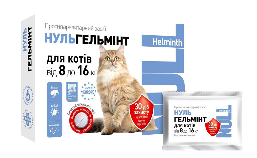 Протипаразитарні таблетки НульГельмінт для котів від 8 до 16 кг від гельмінтів (1 таблетка) O.L.KAR Вінниця - фото 1