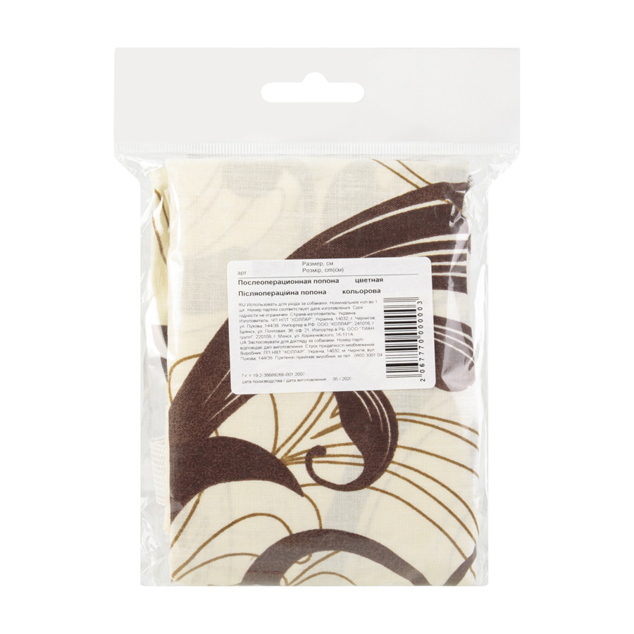Післяопераційна попона No6 кольоровий Вінниця - фото 3