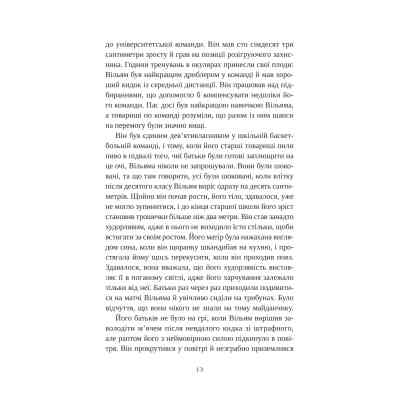 Книга Привіт, красуне - Енн Наполітано Vivat (9786171709089) Вінниця