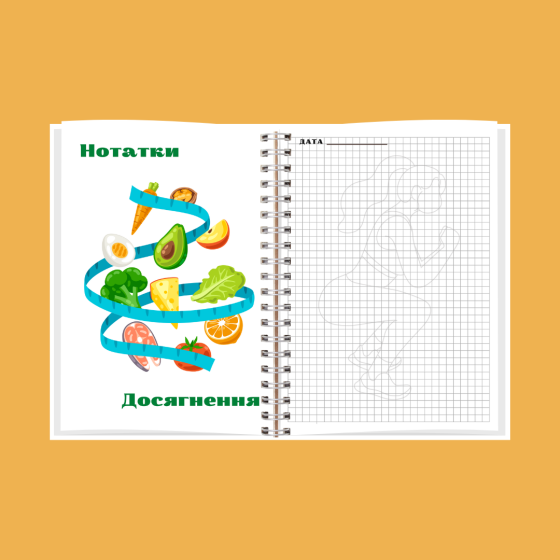 Блокнот (щоденник) харчування А5 Дніпро