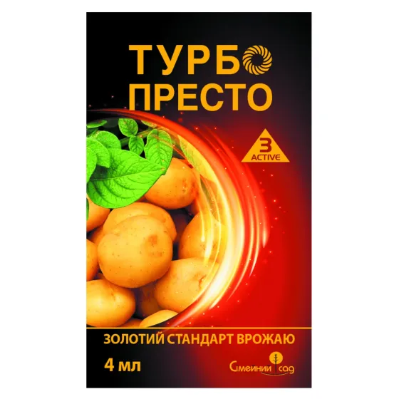 Престо Турбо 3 ACTIVE 4 мл Семейный сад Винница