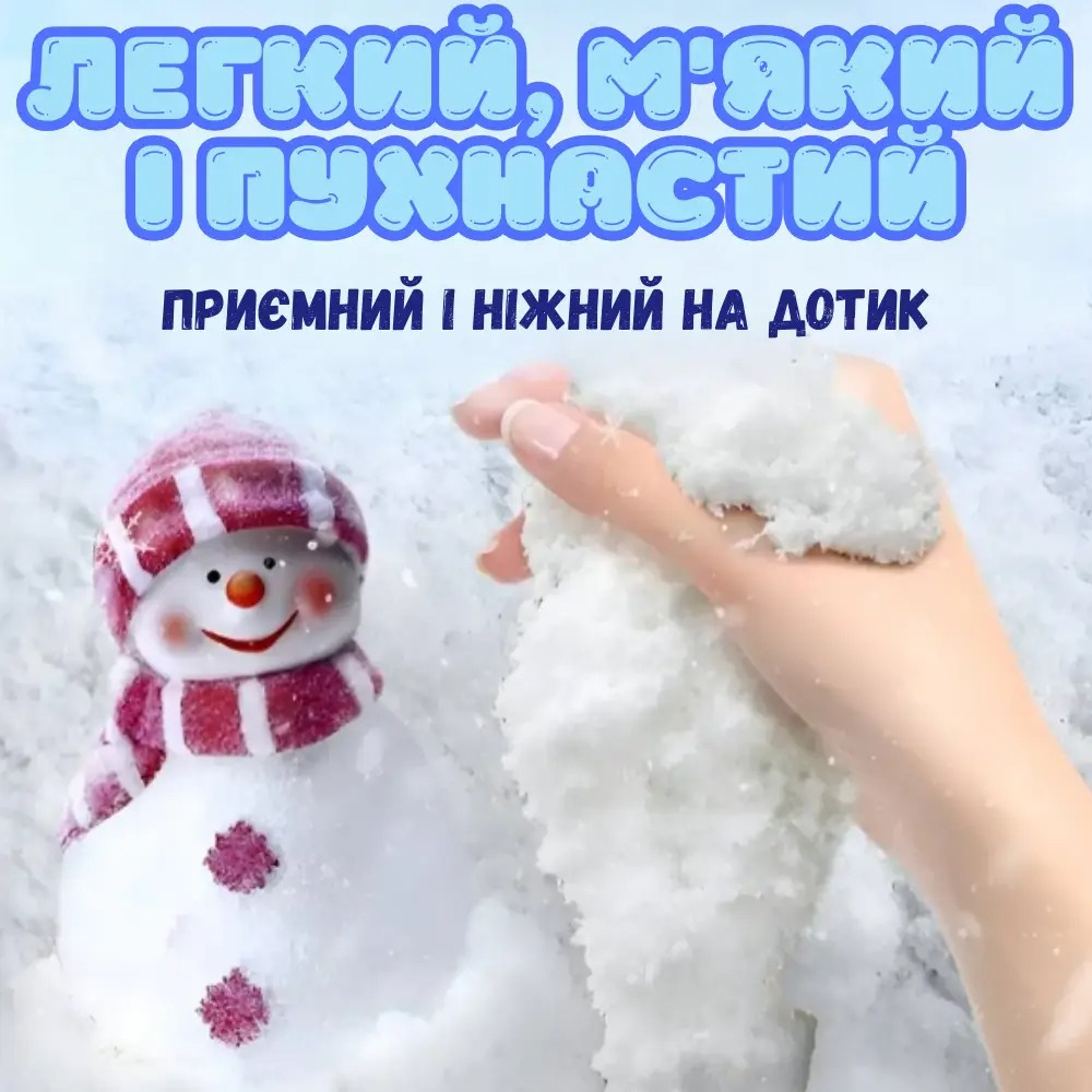 Кинетический снег,песок для детей,масса для лепки набор 