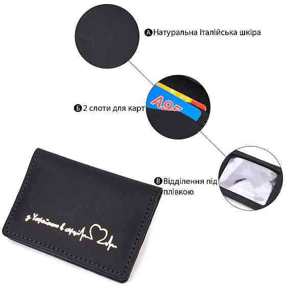 Практична шкіряна обкладинка на документи Серце GRANDE PELLE 16702 Чорна Київ