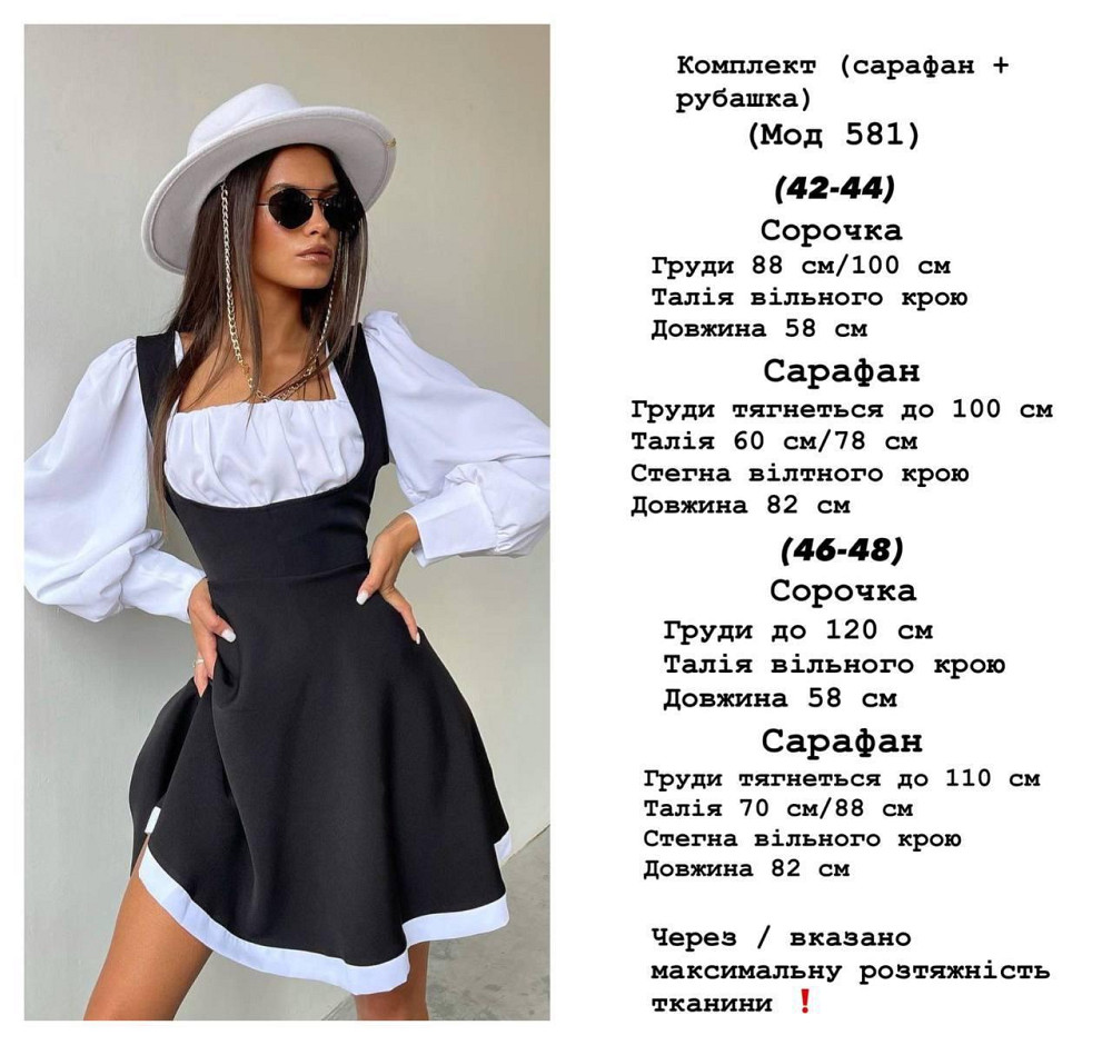 Женский сдержанный костюм двойка: блуза и сарафан в классическом стиле крепдайвинг + котон Одесса - изображение 2