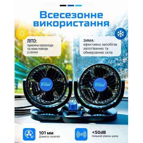 Вентилятор HX-T303-1 4" 12V 6.5W подвійний дві швидкості Ковель
