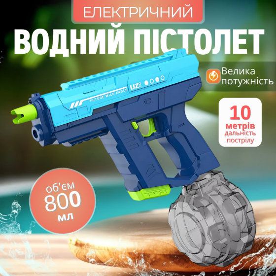 Водный пистолет, электрический бластер для детей, водный пистолет с автоматической подкачкой воды, синий Каменец-Подольский