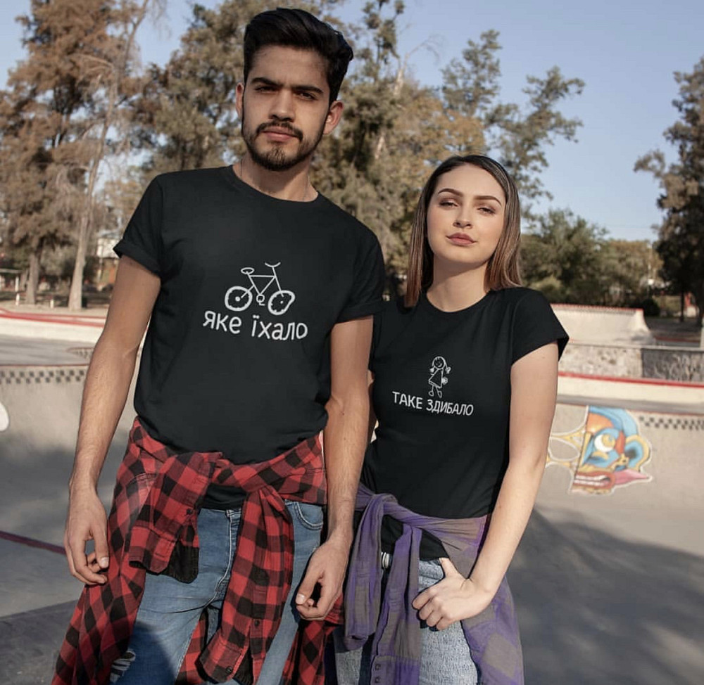 Парні футболки для хлопця та дівчини з принтом - Яке їхало \ таке здибало Чернівці - фото 1