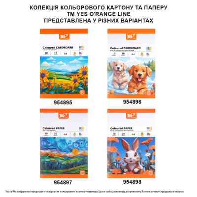 Кольоровий картон Yes двосторонній А4 Orange Line 10 аркушів (954896) Вінниця