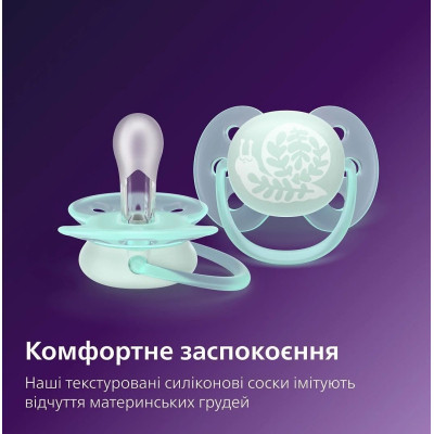 Пустушка Philips AVENT Ultra Soft 0-6 місяців 2 шт (SCF091/41) Вінниця - фото 6